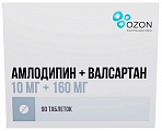 Купить амлодипин+валсартан, таблетки, покрытые пленочной оболочкой, 10мг+160мг 90 шт в Заволжье