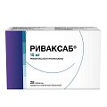 Купить риваксаб, таблетки покрытые пленочной оболочкой 15 мг, 28 шт в Заволжье
