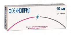 Купить фозиноприл, таблетки 10мг, 30 шт в Заволжье