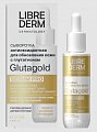 Librederm Serum PRO (Либридерм) Cыворотка антиоксидантная для обновления кожи Glutagold 40 мл