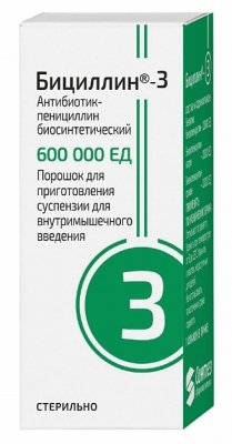 Купить бициллин-3, пор д/инъ 600тыс.ед №50 (синтез оао, россия) в Заволжье