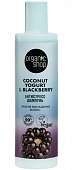 Купить organic shop (органик шоп) coconut yogurt&blackberry шампунь против выпадения волос антистресс, 280 мл в Заволжье