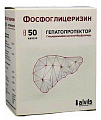 Купить фосфоглицеризин, капсулы 50 шт в Заволжье