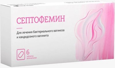 Купить септофемин, таблетки вагинальные 10мг, 6 шт в Заволжье