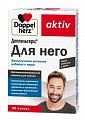Купить doppelherz activ (доппельгерц) для него, капсулы 30 шт бад в Заволжье