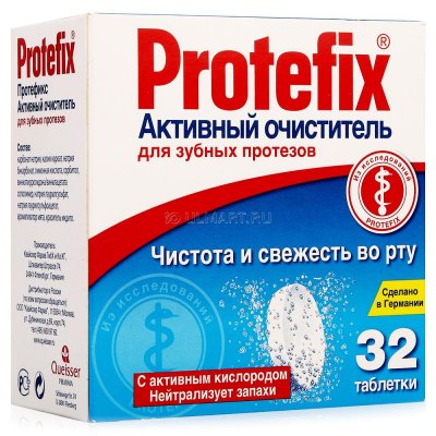 Купить протефикс (protefix) очистительные таблетки для зубных протезов активный 32 шт в Заволжье