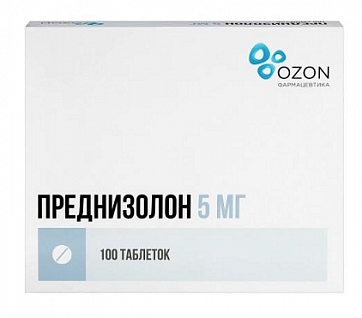 Преднизолон, таблетки 5мг, 100 шт