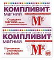 Купить компливит магний, таблетки, покрытые оболочкой, 60 шт бад в Заволжье