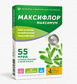 Купить максифлор максимум, капсулы 10шт, бад в Заволжье