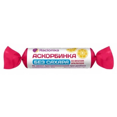 Купить racionika (рационика) аскорбинка без сахара, таблетки со вкусом апельсина, 10 шт бад в Заволжье