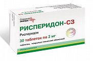 Купить рисперидон, таблетки, покрытые пленочной оболочкой 2мг, 30 шт в Заволжье