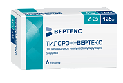 Купить тилорон-вертекс, таблетки, покрытые пленочной оболочкой 125мг, 6 шт в Заволжье