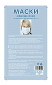 Купить маска медицинская нестерильная трехслойная, плотность 50г/м², размер 10х17,5см, 15 шт в Заволжье