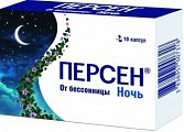 Купить персен ночь, капсулы 10 шт в Заволжье