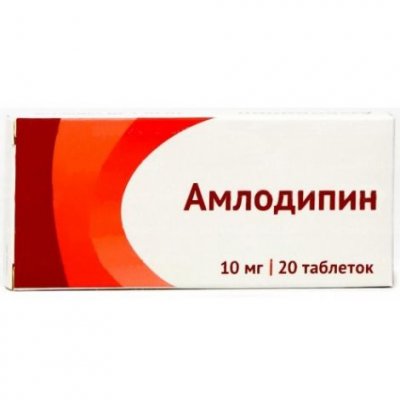 Купить амлодипин, таблетки 10мг, 20 шт в Заволжье