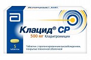 Купить клацид ср, таблетки с пролонгированным высвобождением, покрытые пленочной оболочкой 500мг, 5 шт в Заволжье