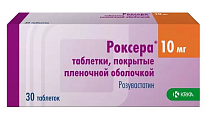 Купить роксера, таблетки, покрытые пленочной оболочкой 10мг, 30 шт в Заволжье