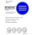 Купить активтекс салфетки антимикробные стерильные 10х15 см/хвит 4 шт. +фом 4 шт. лечение пролежней в Заволжье