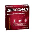 Купить дексонал, раствор для внутривенного и внутримышечного введения 25мг/мл ампула, 2мл 5шт в Заволжье