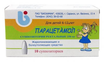 Купить парацетамол, суппозитории ректальные для детей 250мг, 10 шт в Заволжье