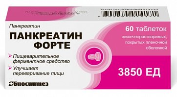 Панкреатин форте, таблетки кишечнорастворимые, покрытые пленочной оболочкой, 60 шт