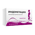 Купить индометацин, суппозитории ректальные 50мг, 10шт в Заволжье