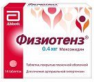 Купить физиотенз, таблетки, покрытые оболочкой 0,4мг, 14 шт в Заволжье