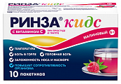 Купить ринза кидс для детей, порошок для приготовления раствора для приема внутрь, малиновый, пакетики 3г, 10 шт в Заволжье