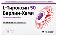 Купить l-тироксин 50 берлин-хеми, таблетки 50мкг, 50 шт в Заволжье