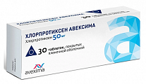 Купить хлорпротиксен авексима, таблетки, покрытые пленочной оболочкой 50мг 30шт в Заволжье