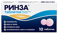 Купить ринза, таблетки 10 шт в Заволжье