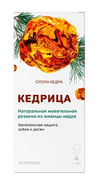 Витатека Смолка жевательная лиственничная Кедрица, 4 шт