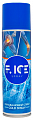 Купить f.ice охлаждающий спрей (аэрозоль) спортивная заморозка 220 мл в Заволжье