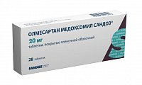 Купить олмесартан медоксомил сандоз, таблетки покрытые пленочной оболочкой 20 мг, 28 шт в Заволжье