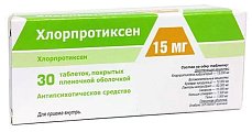 Купить хлорпротиксен, таблетки, покрытые пленочной оболочкой 15мг, 30 шт в Заволжье