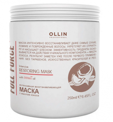Купить ollin prof full force (оллин) маска интенсивное восстановление с маслом кокоса, 250мл в Заволжье