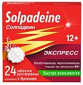 Купить солпадеин экспресс, таблетки растворимые 65мг+500мг, 24 шт в Заволжье