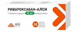 Купить ривароксабан-алси, таблетки покрытые пленочной оболочкой 10мг 30шт в Заволжье