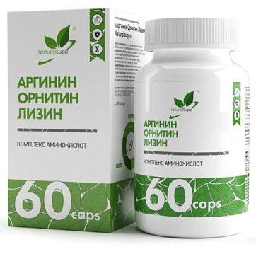 NaturalSupp (НатуралСапп) Аргинин Орнитин Лизин, капсулы массой 840 мг 60 шт. БАД