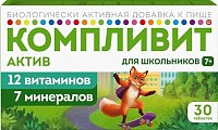 Купить компливит актив, таблетки, покрытые пленочной оболочкой массой 693мг, 30 шт бад в Заволжье
