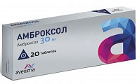 Купить амброксол, таблетки 30мг, 20 шт в Заволжье