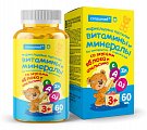 Купить витамины и минерары жевательные мармеладные пастилки consumed (консумед), 60 шт бад в Заволжье