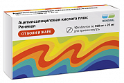 Купить ацетилсалициловая кислота плюс реневал, таблетки 500мг+25мг 10шт в Заволжье