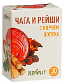 Купить чага и рейши с корнем лопуха алфит, капсулы 30шт бад в Заволжье