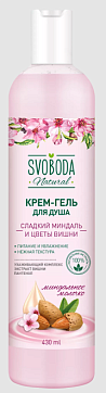 Svoboda Natural (Свобода Натурал) крем-гель для душа Миндаль и Цветы вишни, 430мл