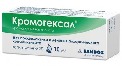 Купить кромогексал, гл.капли 2% 10мл (гексал аг, германия) в Заволжье