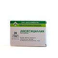 Купить амоксициллин, таблетки 250мг, 20 шт в Заволжье