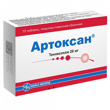 Артоксан, таблетки, покрытые пленочной оболочкой 20мг, 10шт