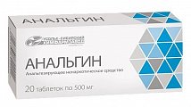Купить анальгин, таблетки 500мг, 20шт в Заволжье
