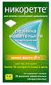 Купить никоретте, резинка жевательная лекарственная, свежие фрукты 4 мг, 30шт в Заволжье